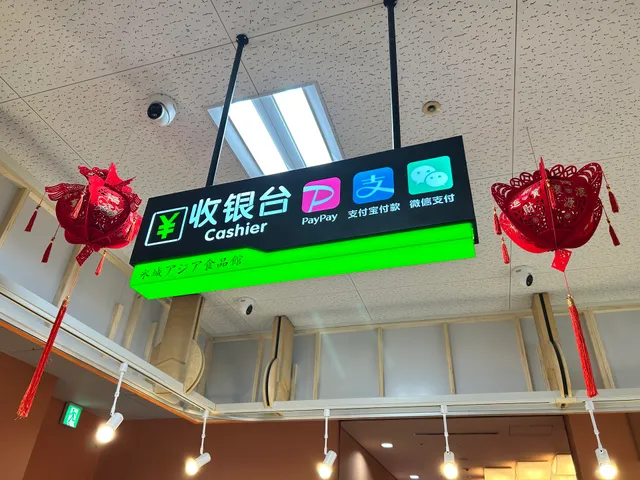 氷城物産 天満市場店