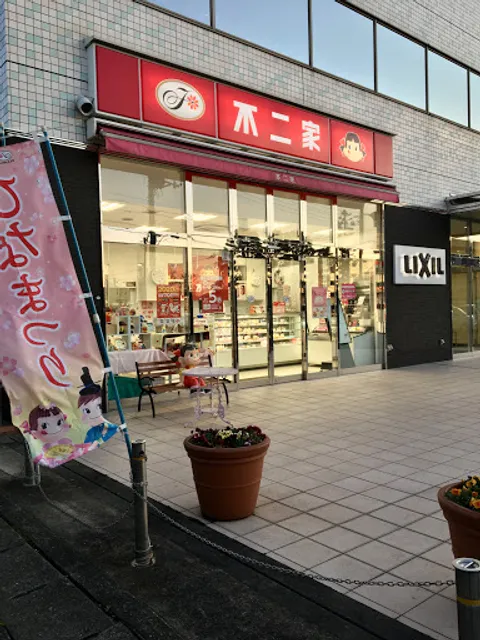 FUJIYA Komba Store