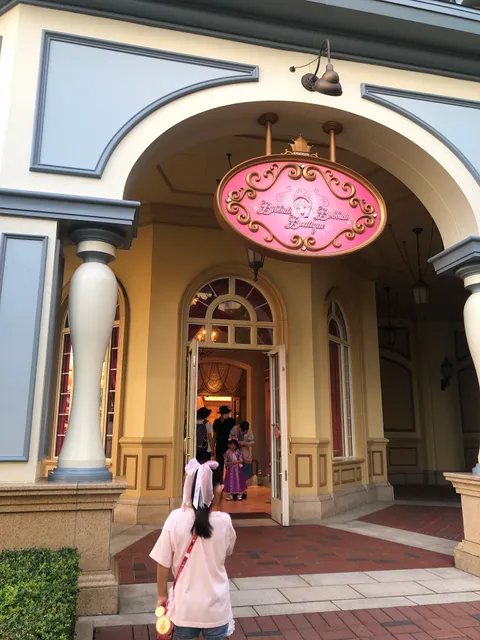 Tokyo Disneyland Hotel Bibbidi Bobbidi Boutique