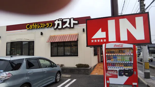 ガスト 安芸宮島店
