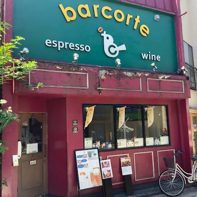 barcorte (バールコルテ)
