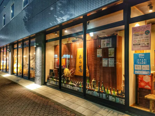 AramanToyohashiekimae