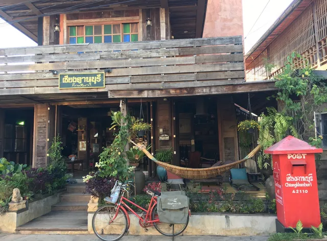 เชียงคานบุรี