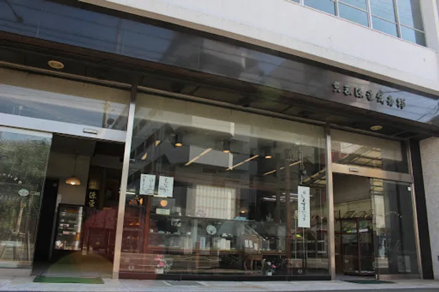 吉岡源平餅本舗