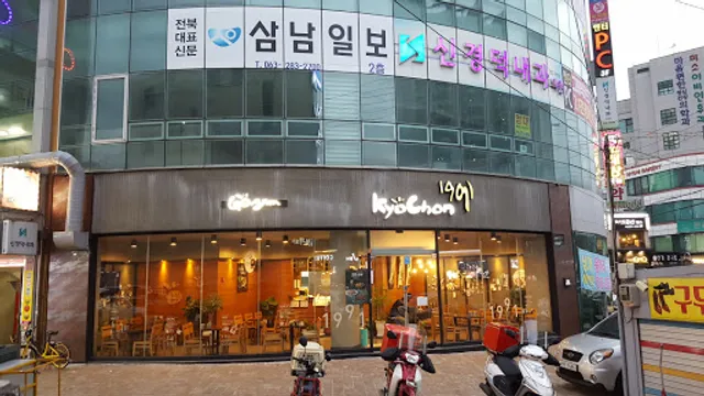 교촌치킨안행점