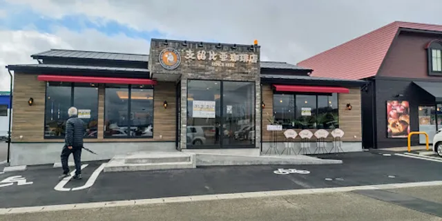 支留比亜珈琲店 美濃加茂山手店