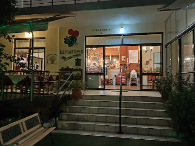 Stou Stavrou (…στου Σταύρου)