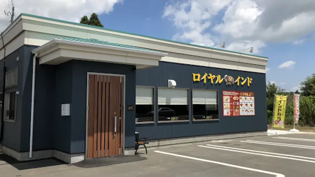 ロイヤルインドレストラン富里店