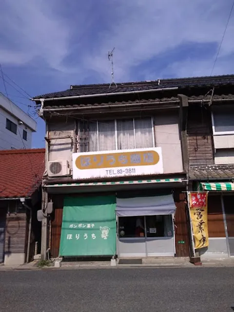 ほりうち株式会社（ポン菓子）