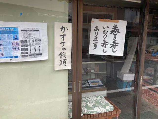 甘利商店