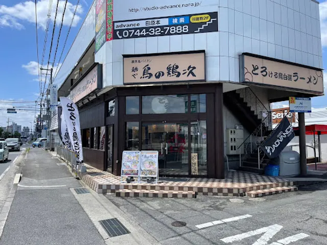 Menya Tori No Toriji NARA 24th Store