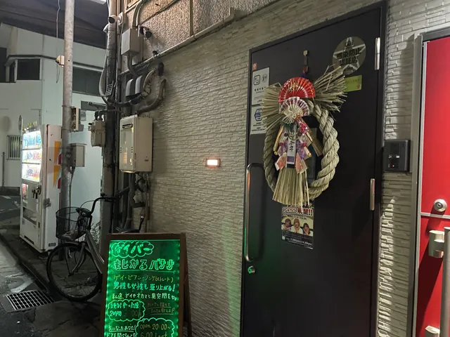 Gay Bar Magical Banana