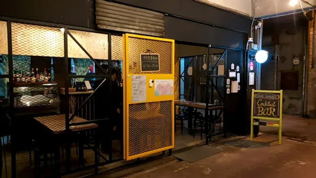 Tender Aromantic Cocktail Bar 溫柔不浪漫(1/1店休)調酒 / 深夜甜點（沒有賣漢堡）