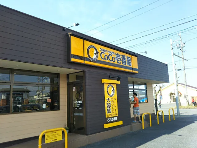 CoCo Ichibanya Ichinomiyaasanoten