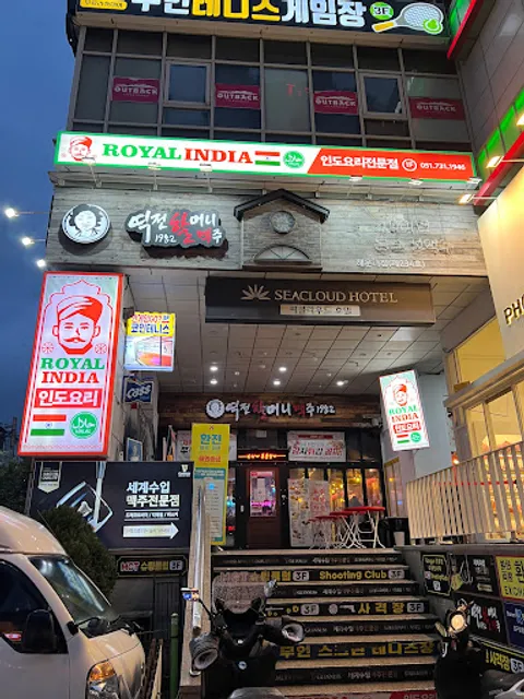 ROYAL INDIA HAEUNDAE