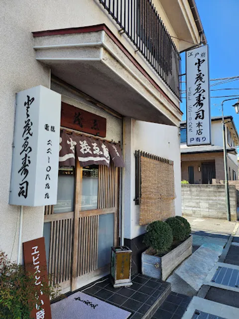 中華料理はぶか