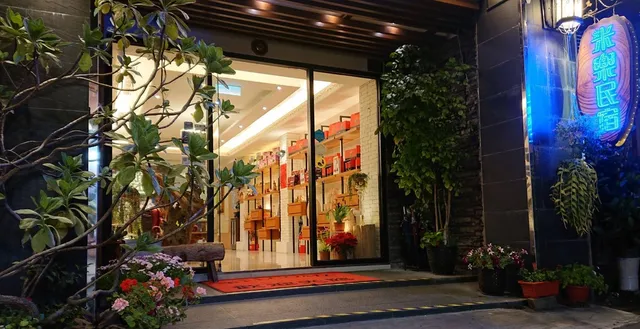 米樂民宿 MILLER HOME B&B