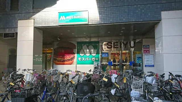 Mos Burger Seiyu Narimasu