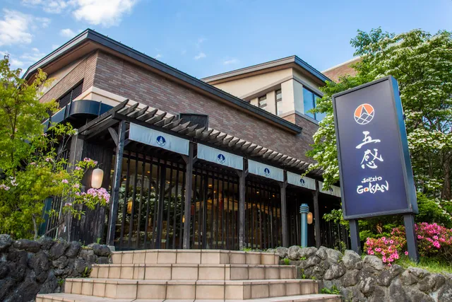 和ビストロ GOKAN