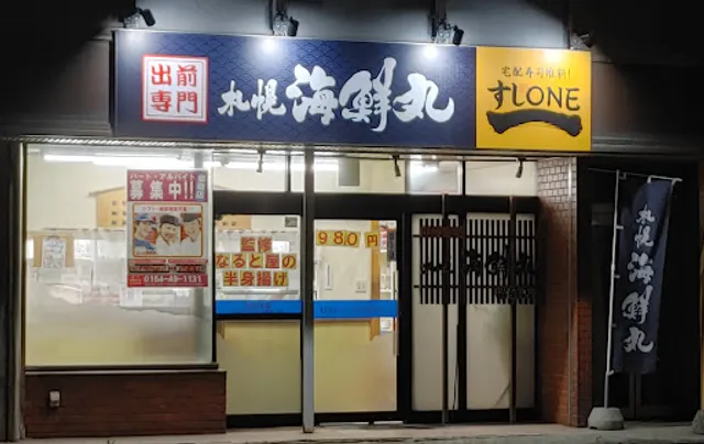 Sapporokaisenmaru Rumoiten