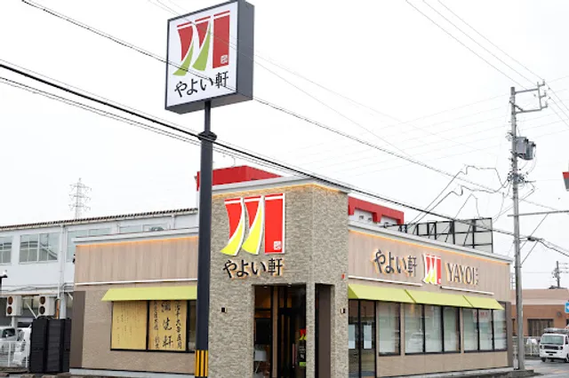 Yayoiken Hamamatsu Aritama