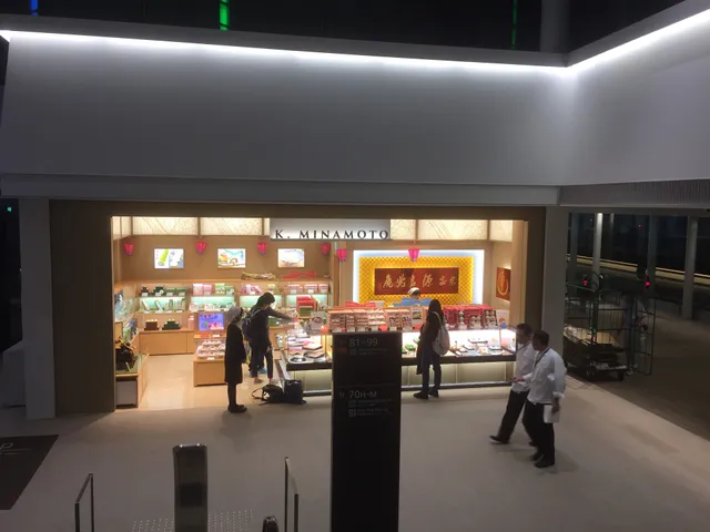 Soke Minamoto Kitchoan Narita Airport Terminal 2