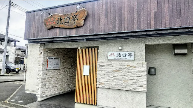 Numazu Gyoza Kitaguchi Tei