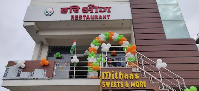 HARI BHOG PURE VEG RESTAURANT