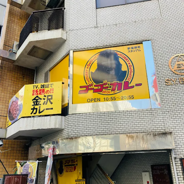 Go Go Curry Shinjuku Gyoen Shop