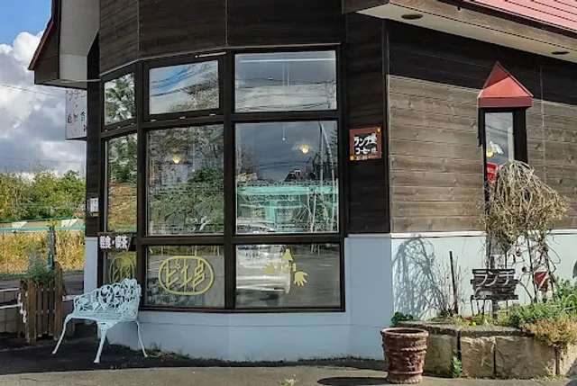 軽食･喫茶 ピエロ