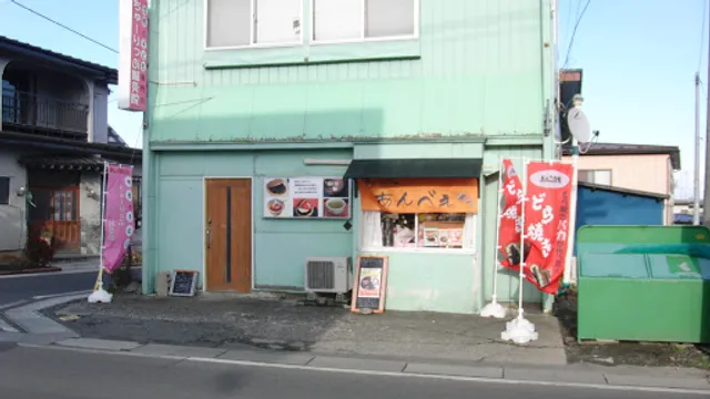 和カフェ あんべぇ