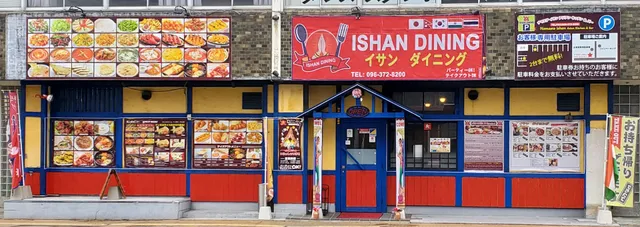 ISHAN DINING( イサン ダイニング )