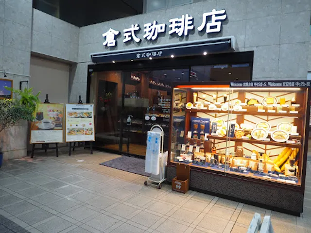 Kurashiki Coffee