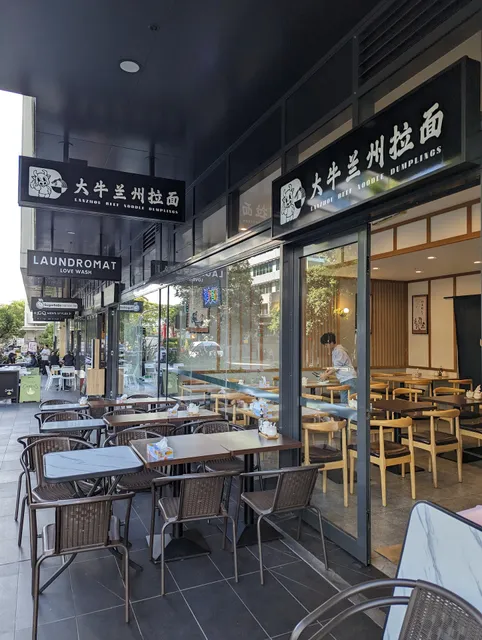 Lanzhou beef noodles & dumplings 大牛兰州拉面