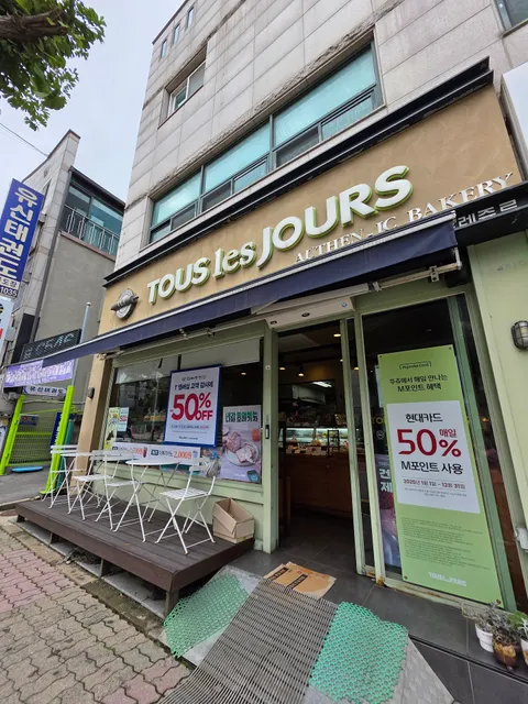 뚜레쥬르 아산용화점