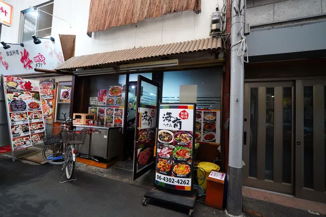 Kainan Korean Restaurant