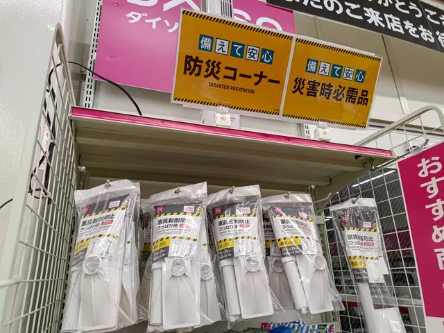 DAISO
