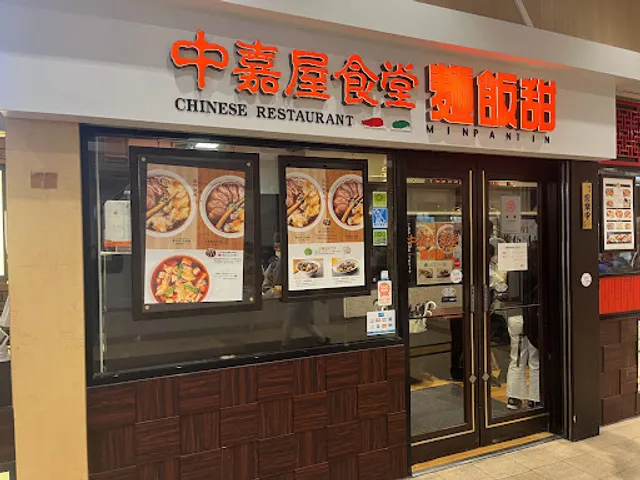 Minpantin Sendai Sta.