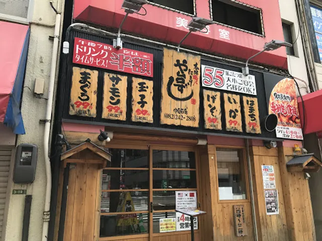 Yataizushi Chudenmaecho