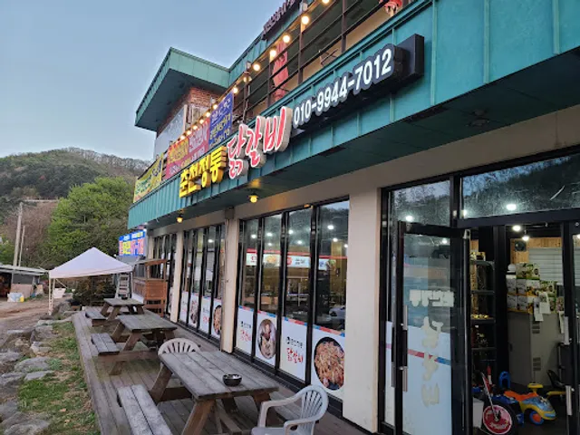 춘천정통 닭갈비