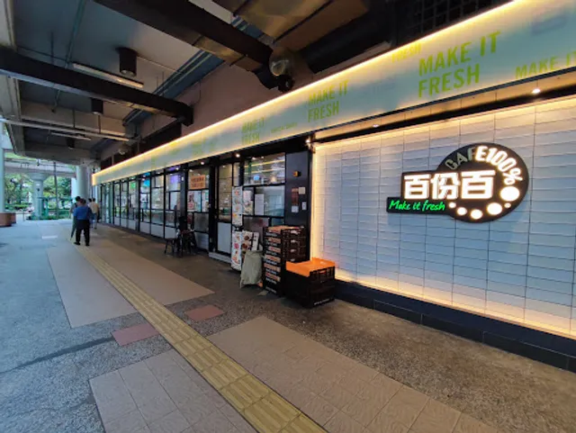 Cafe 100% (Tsui Ping (North) Estate)