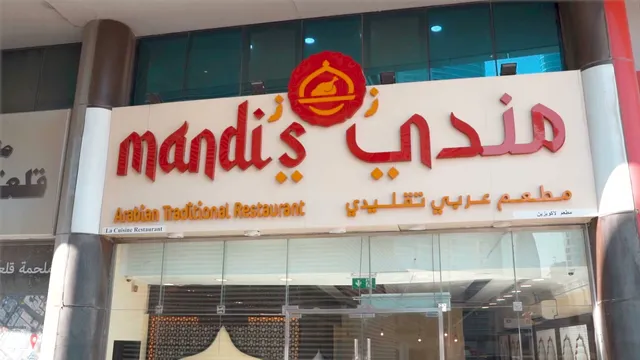 Bait Al Mandi Restaurant