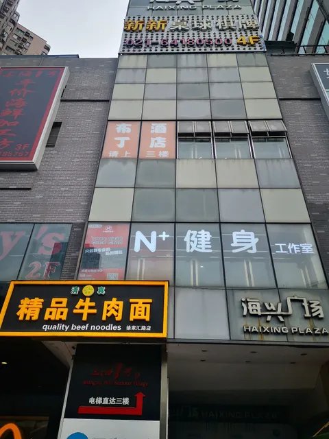 Number One Hot Pot Restaurant