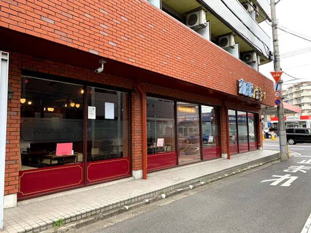 珈琲専門店アミー
