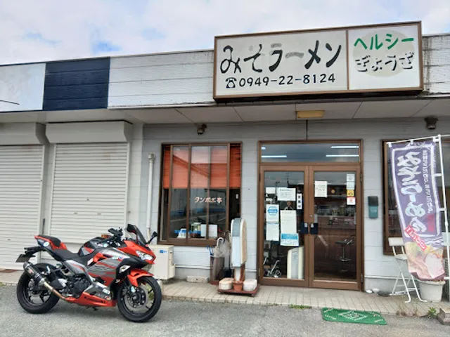 タンポポ亭 直方本店
