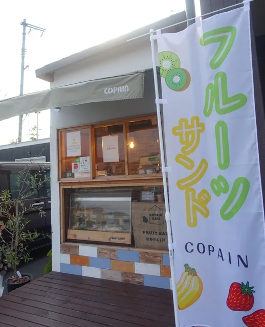 Fruit Sandwich Copain