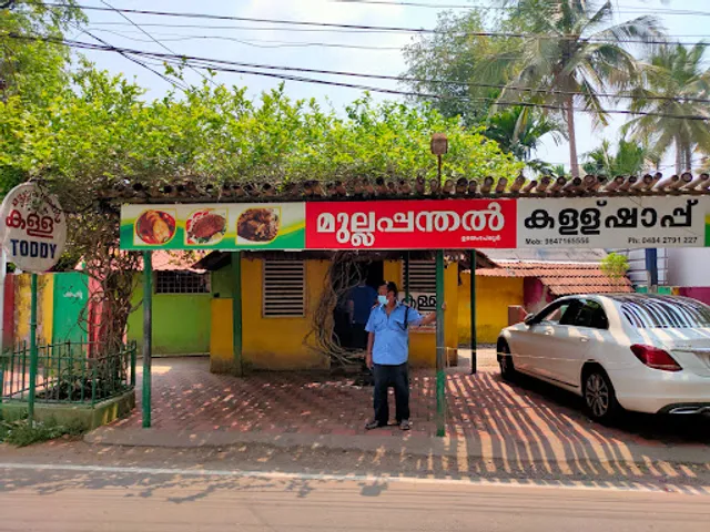Mullapanthal Toddy Shop