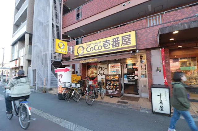 CoCo Ichibanya Tamade Station