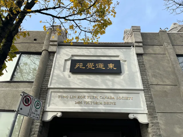 Tung Lin Kok Yuen Canada Society