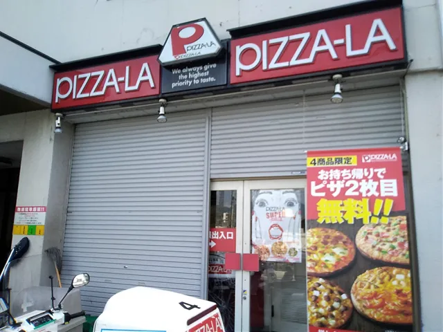 Pizza-La Kumamoto Chūō